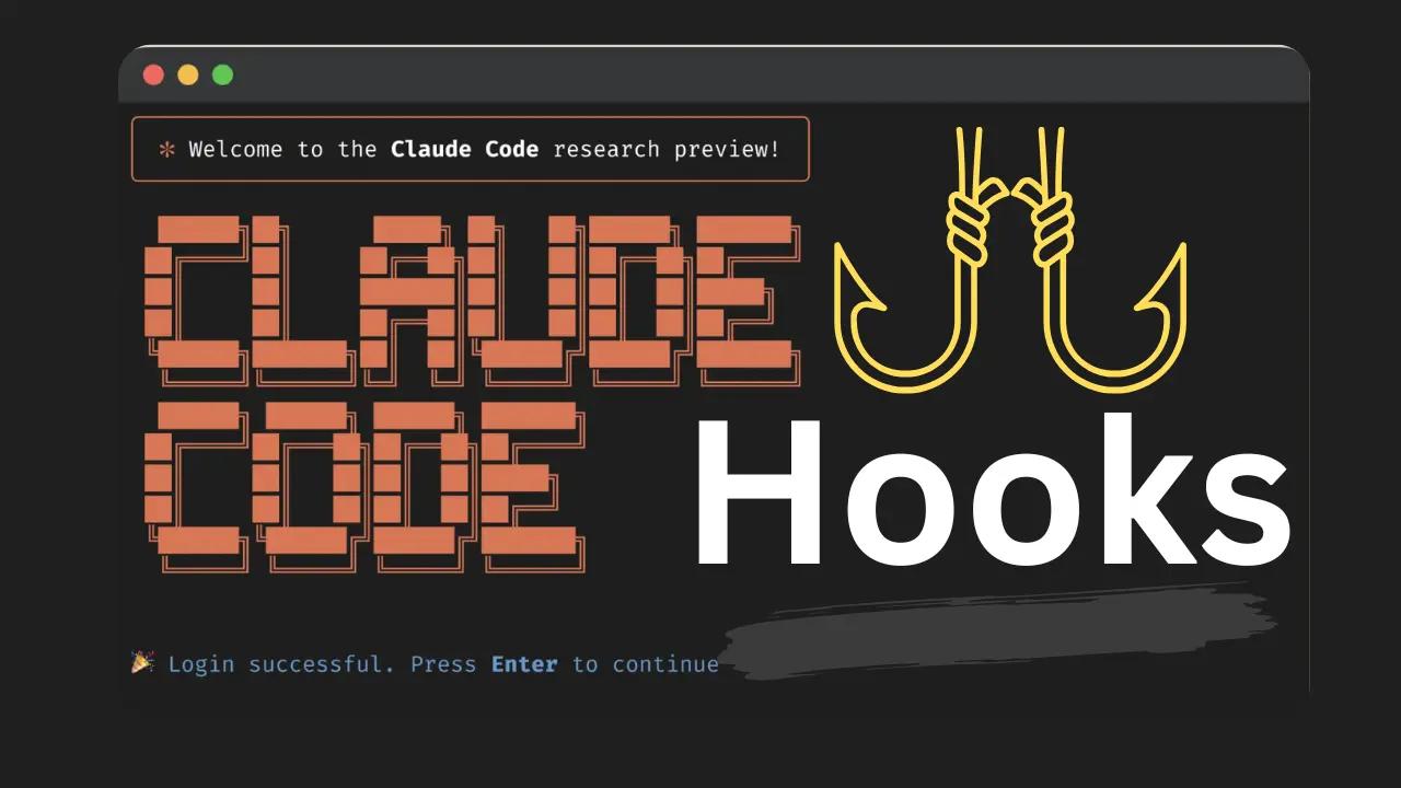 Claude Code Hooks：是什麼以及如何使用它