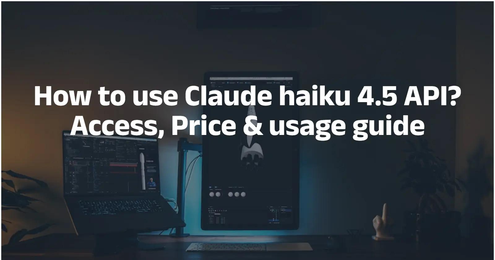 如何使用 Claude haiku 4.5 API?訪問、價格及使用指南